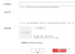 头条自媒体要申请认证吗,申请认证的必要性及流程解析