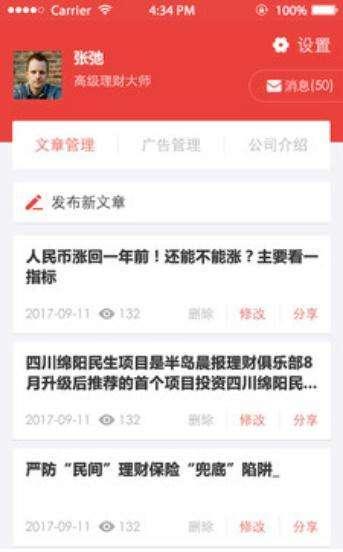 理财头条,揭秘最新投资趋势与理财策略