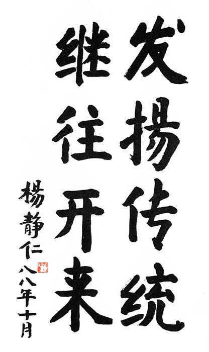 头条大连书法,探寻大连书法艺术的独特魅力