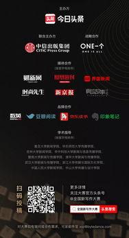 今日头条食品大赛奖金,今日头条高额奖金引爆美食创新热潮