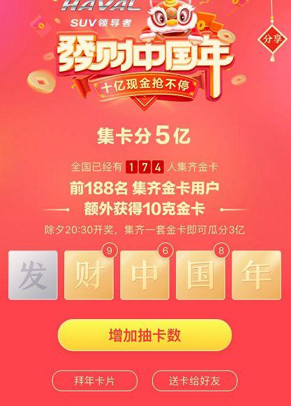 头条金卡什么时候送,抓住机会享受尊贵特权！”