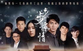 步步惊情电视剧全集在线观看,穿越时空的爱恋，揭秘宫廷秘辛