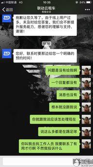 联动云最新爆料消息,揭秘未来出行新趋势