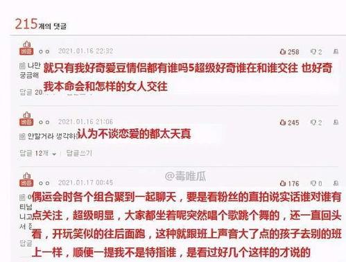 爆料娱乐圈粉丝,揭秘明星背后的真实故事