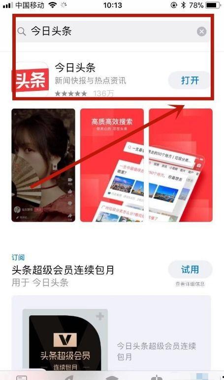 在哪里下载网页版头条,揭秘网页版头条下载方法