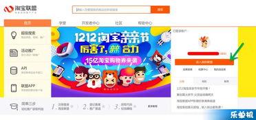 淘宝号与头条号,打造跨界营销新篇章