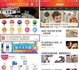 淘宝怎样上头条,轻松掌握热门推荐技巧