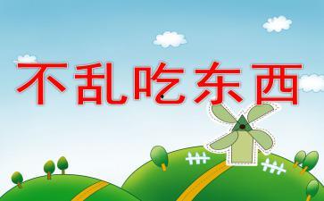 吃瓜爆料最新PPT,揭秘娱乐圈最新热点事件