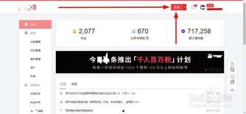 怎么把音频加入头条号,音频添加教程与技巧