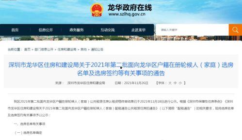 昨天深圳龙华头条新闻,聚焦区域发展新动态，共话未来蓝图