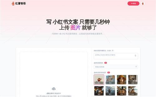 小红书网红文案怎么写,小红书爆款内容的秘密法则