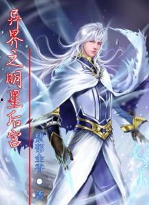 之明星后宫,之明星后宫的权力角逐