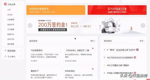 有收益的微头条视频平台,轻松赚钱的短视频新玩法