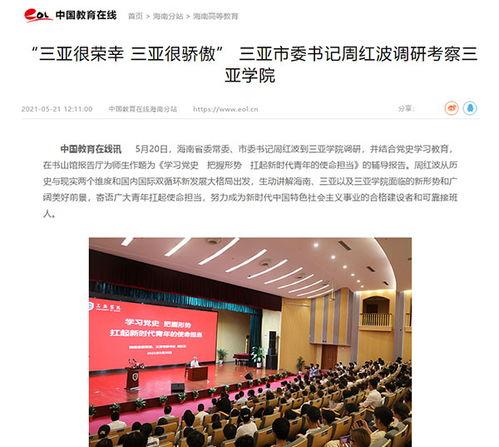 三亚新闻头条最新新闻,突发！三亚某景区发生意外事件，紧急救援中