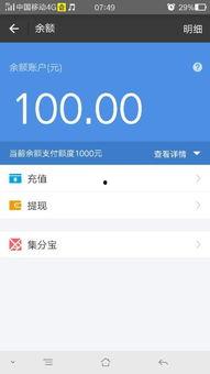 微头条提现提到哪里,轻松掌握提现流程与技巧”
