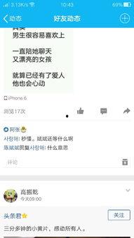 头条上的关注啥意思呀,揭秘“关注啥”背后的潮流趋势