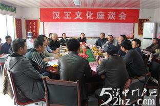 汉台区汉王镇新闻头条