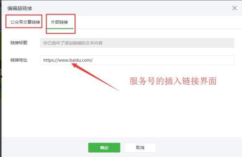 头条号可以加入外链吗,探索内容生态的无限可能