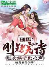 修仙吃瓜心声小说推荐