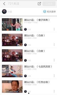 爆料完整小品视频下载免费