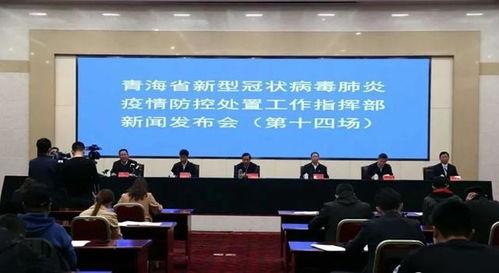 青海省今日头条疫情,多地报告新增病例，防控措施持续加强