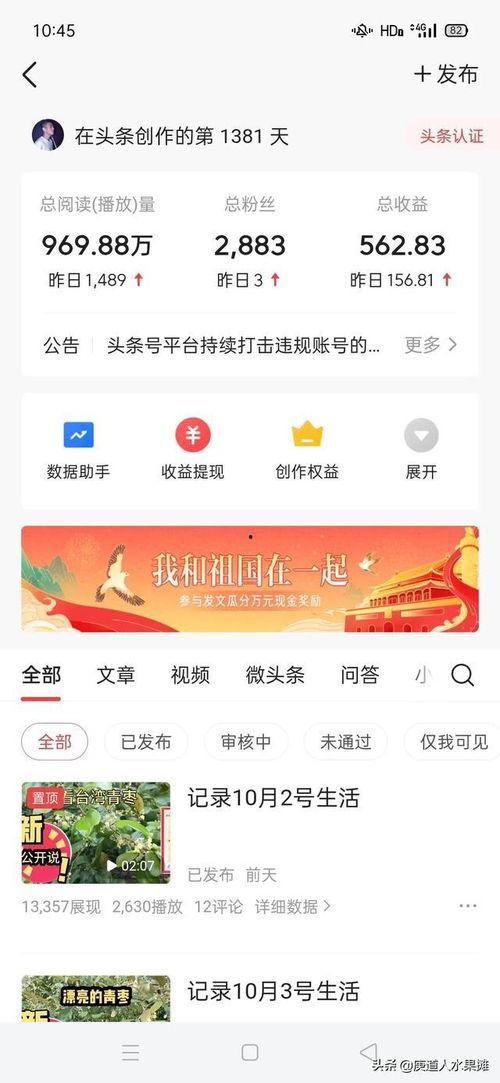 能在头条里发布消息吗,揭秘如何在平台上发布精彩消息