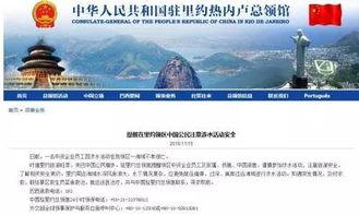 巴西华人今日头条疫情,巴西华人社区积极应对疫情挑战