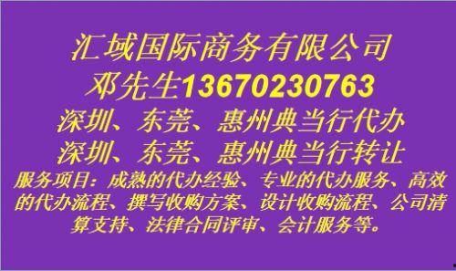 头条典当资质开户